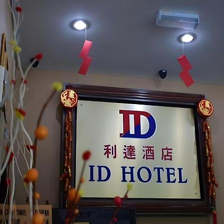 Id Hotel Segamat Luaran gambar
